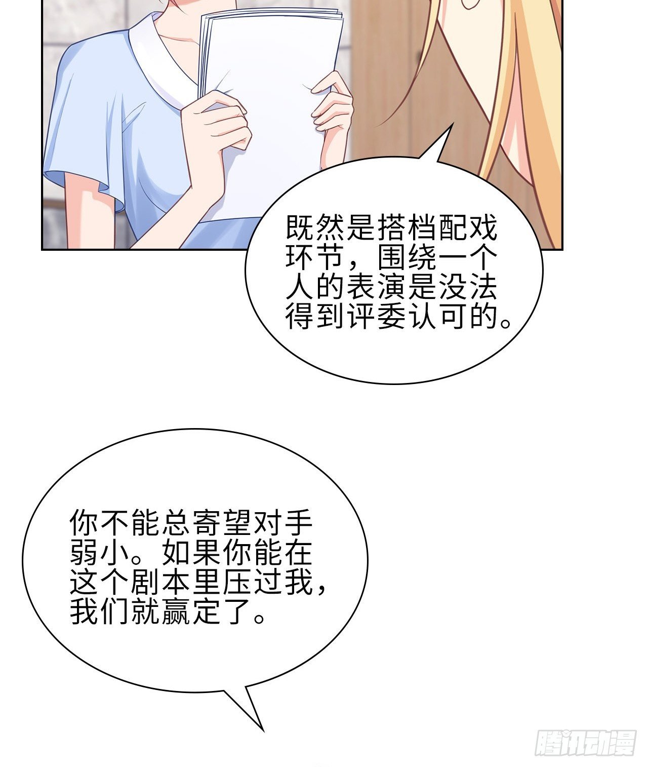 12话：赢过她们，没问题