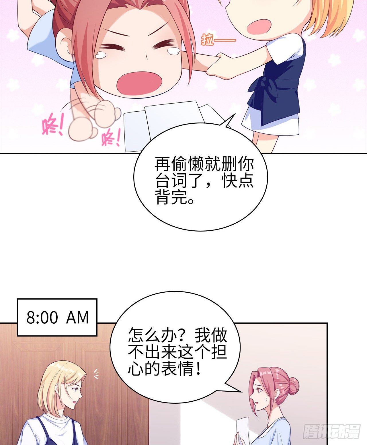 12话：赢过她们，没问题