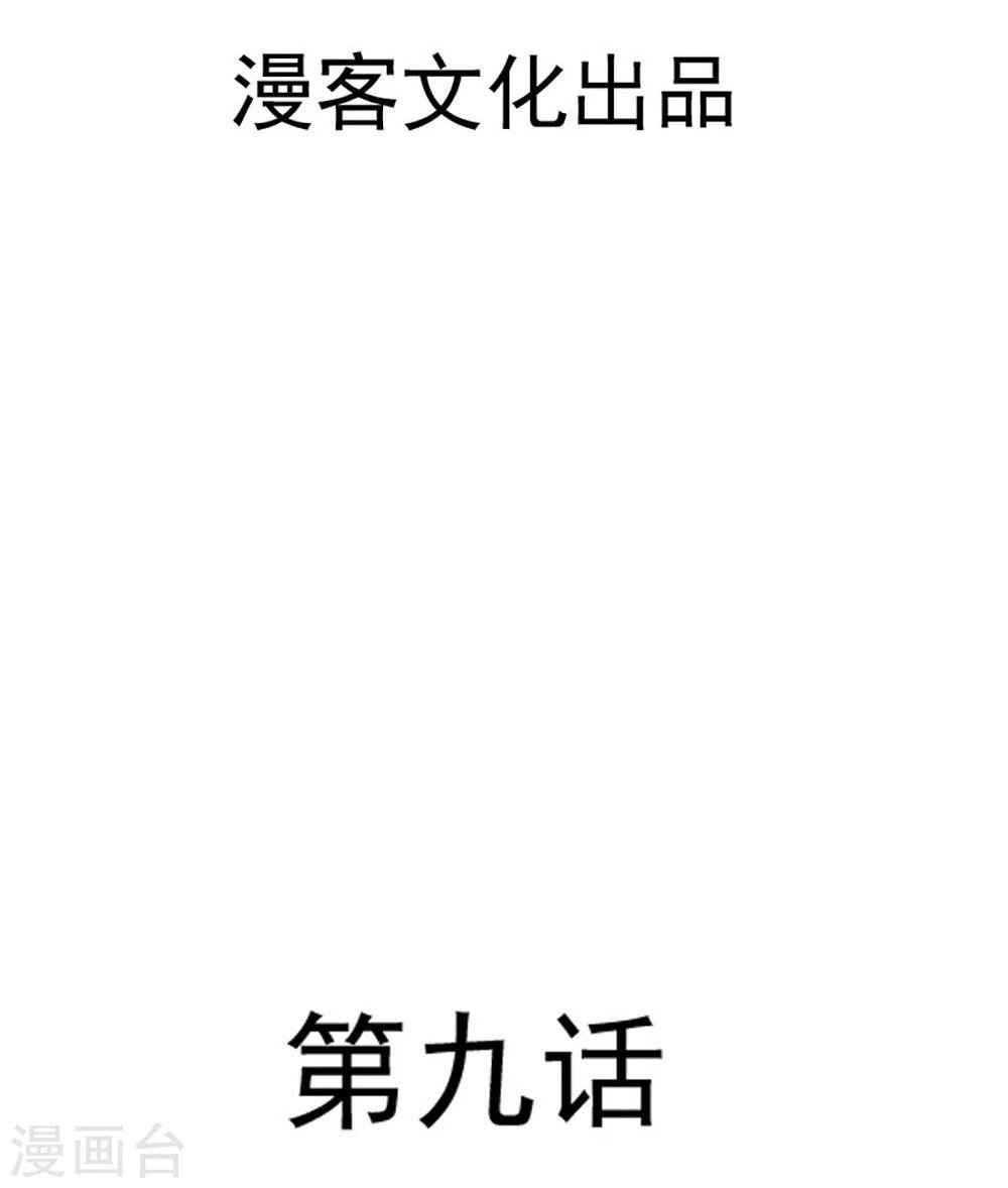 第9话 身手不凡