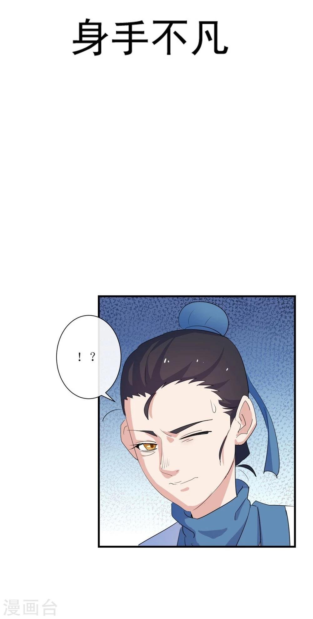 第9话 身手不凡