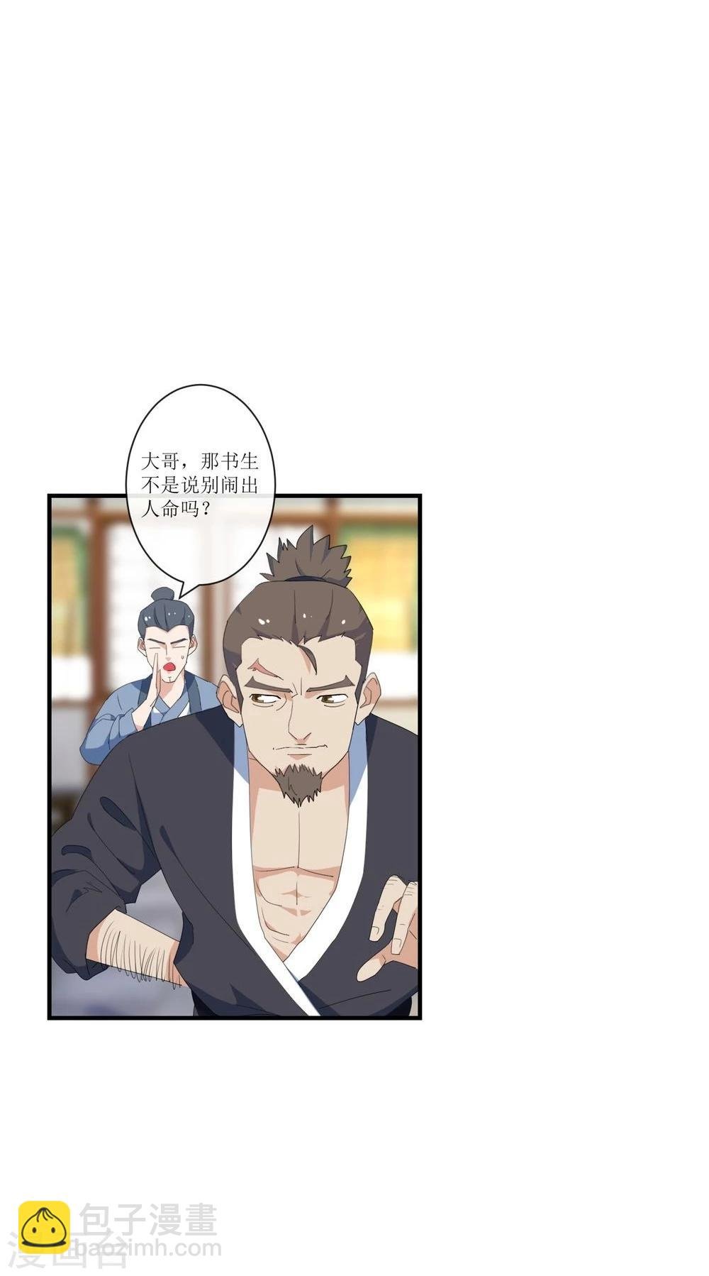 第9话 身手不凡