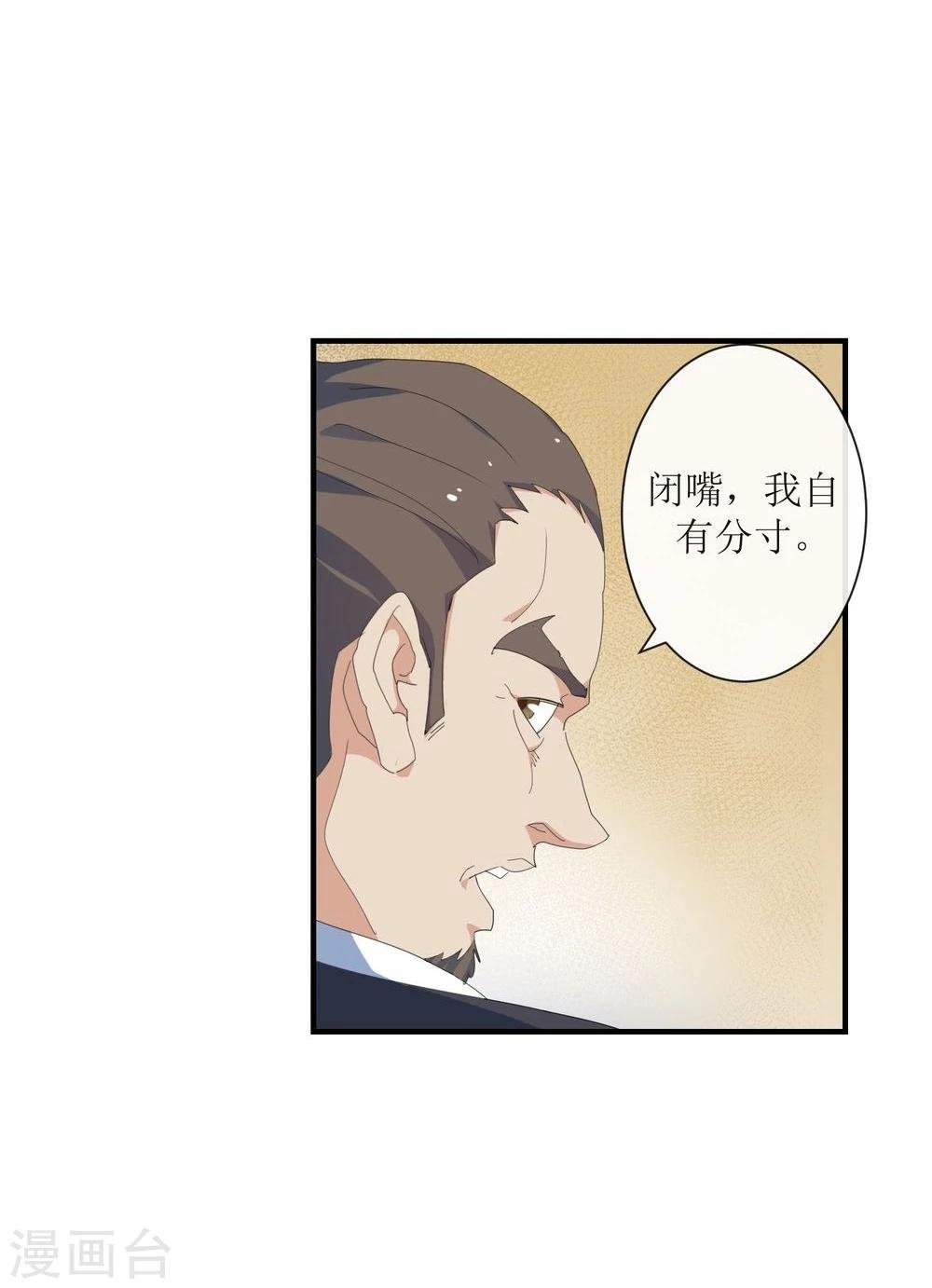 第9话 身手不凡