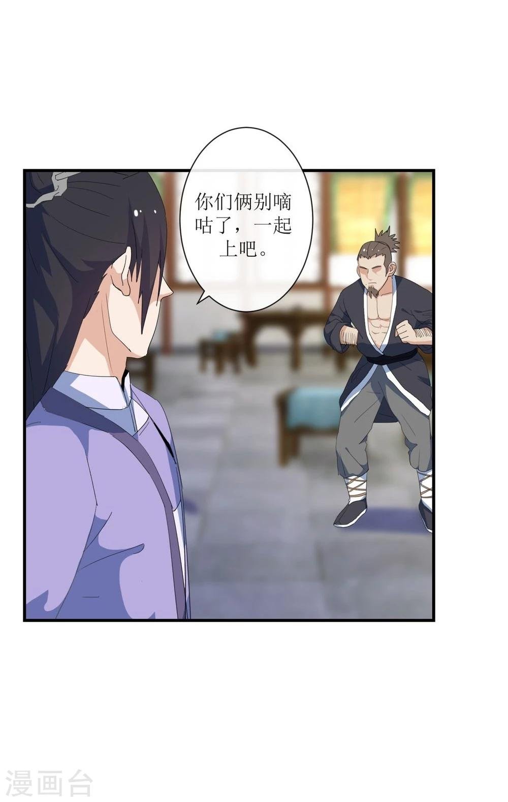 第9话 身手不凡