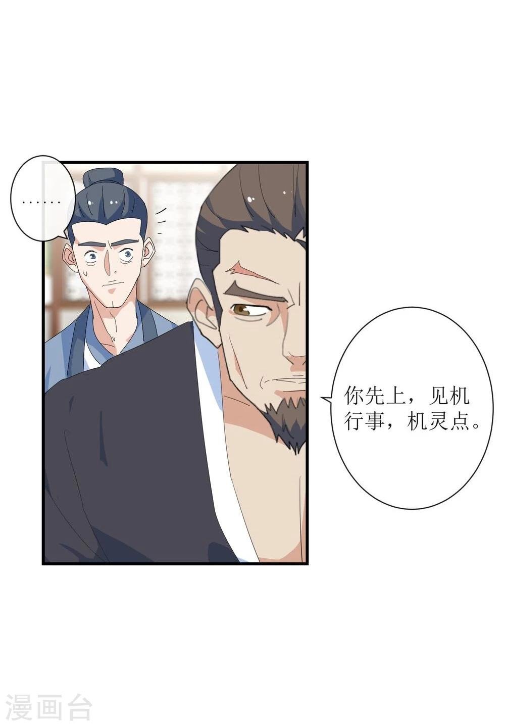 第10话 击退打手