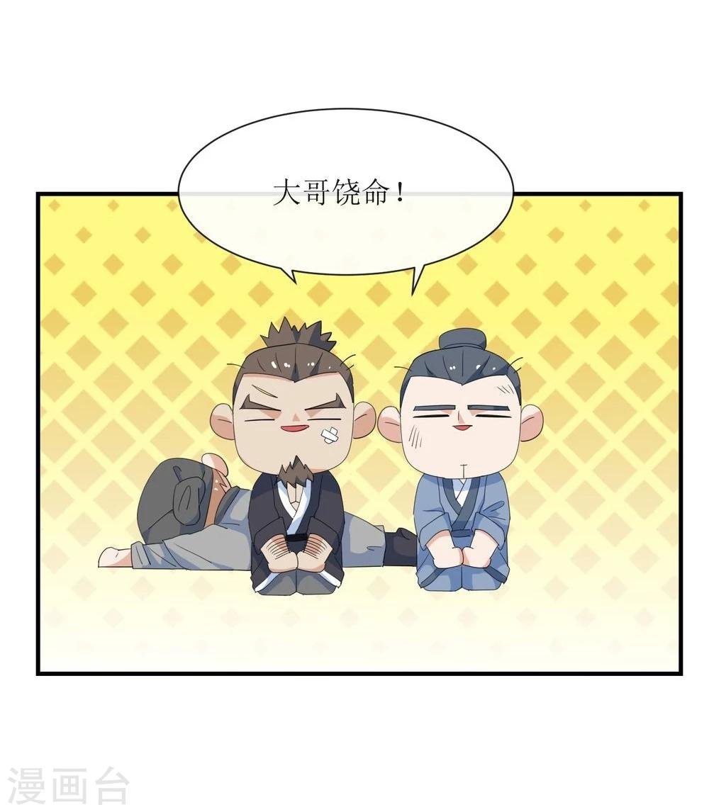 第10话 击退打手