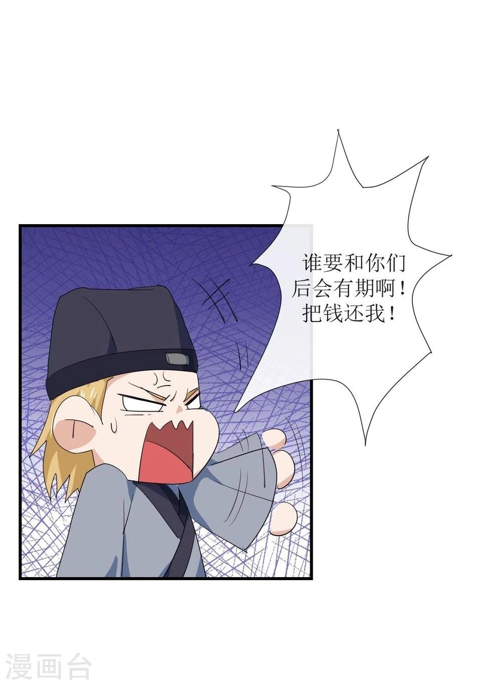 第10话 击退打手