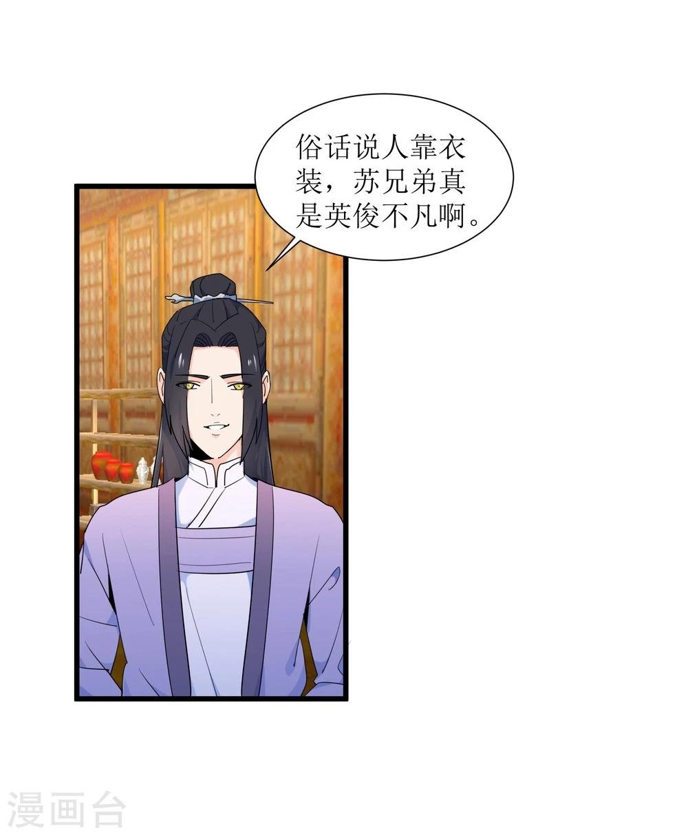 第11话 集市游玩