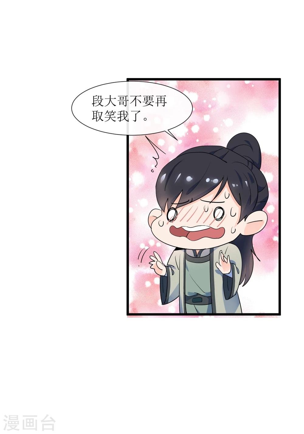 第11话 集市游玩