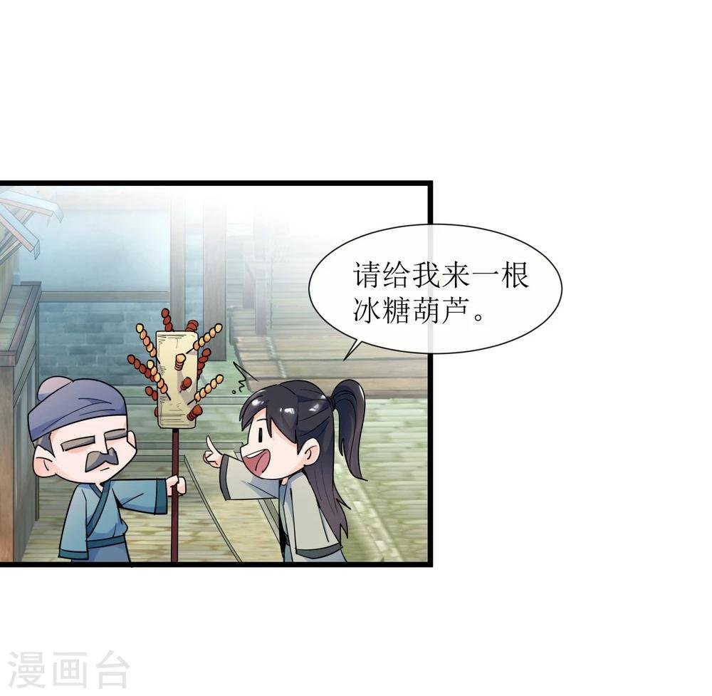 第11话 集市游玩