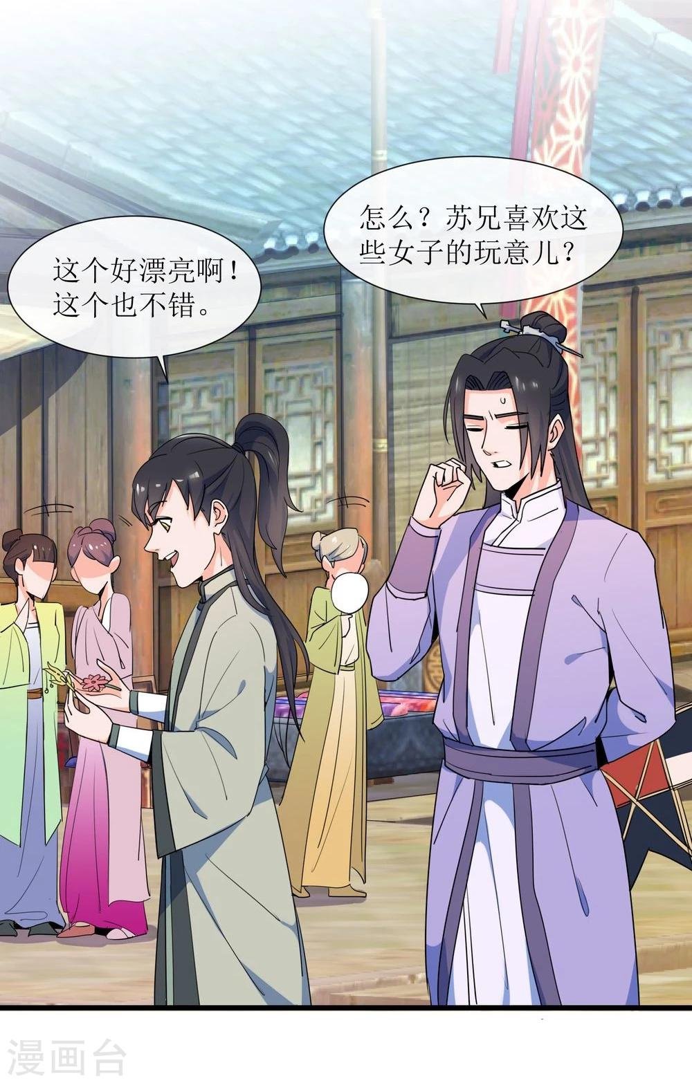 第11话 集市游玩