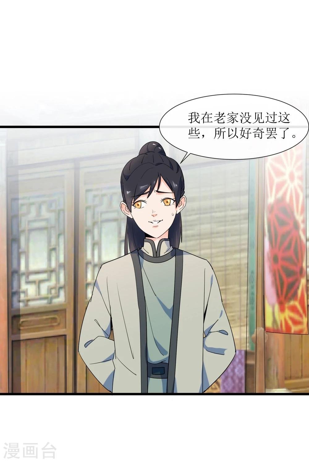第11话 集市游玩