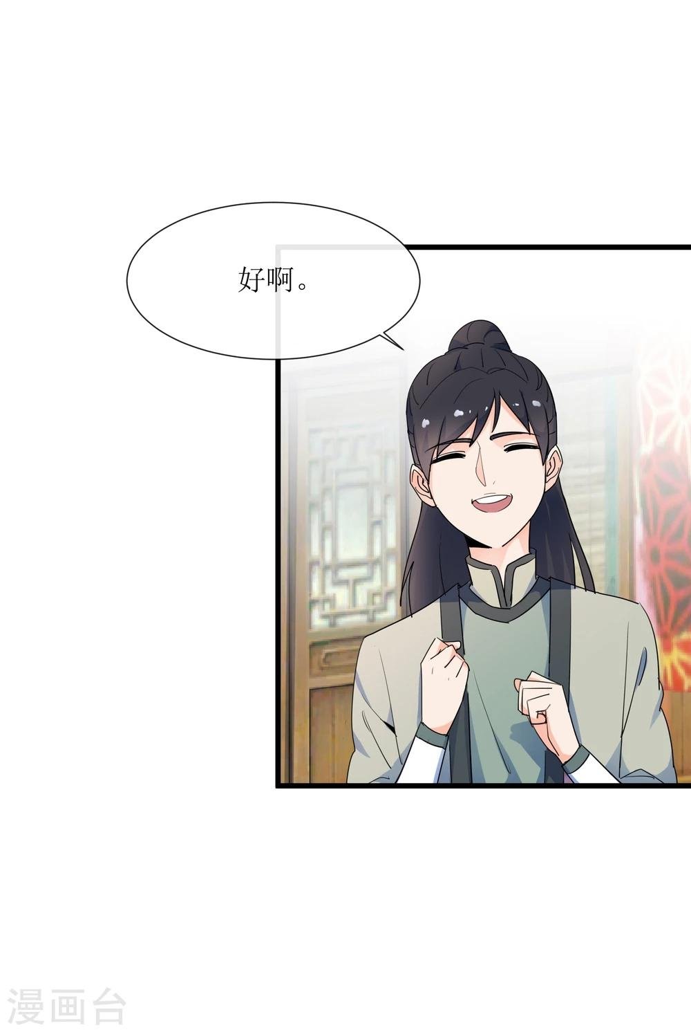 第11话 集市游玩