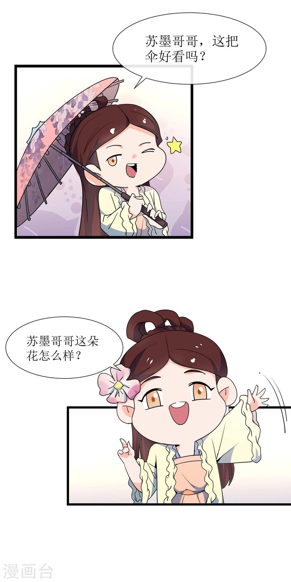 第13话 她，她是公主