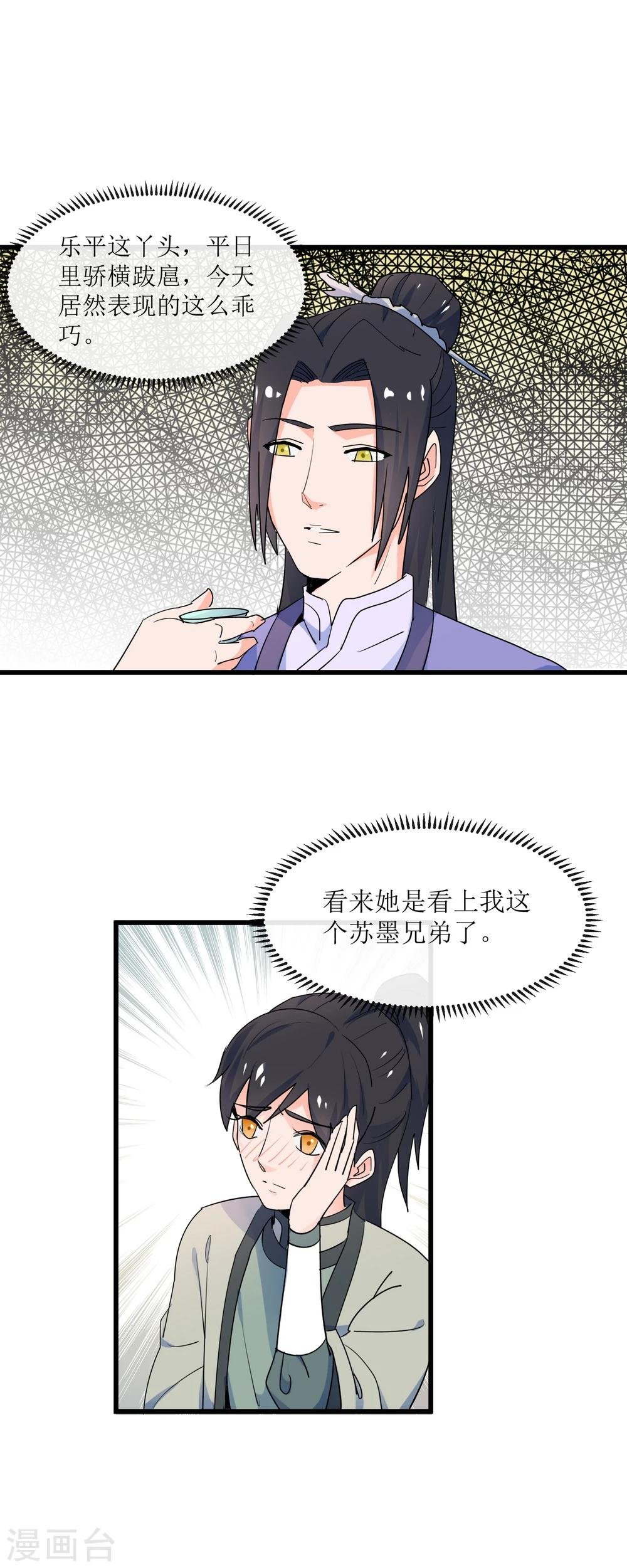 第13话 她，她是公主