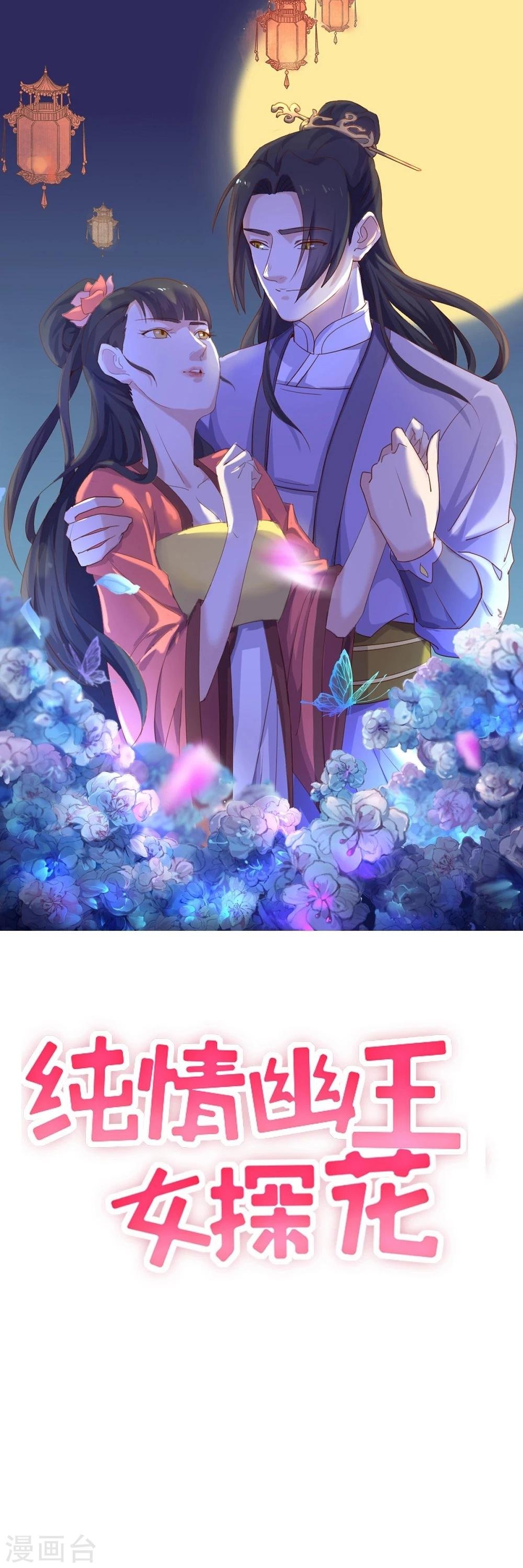 第14话 刺杀幽王