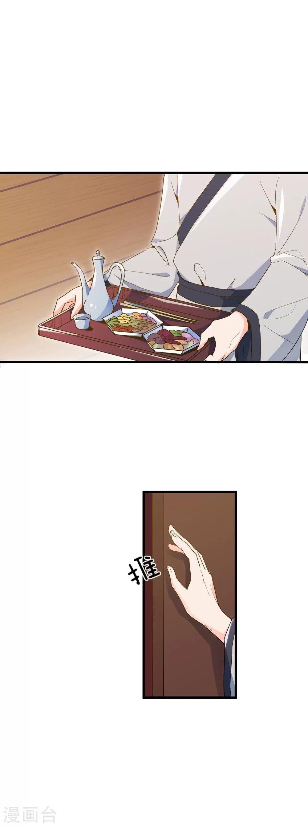 第14话 刺杀幽王