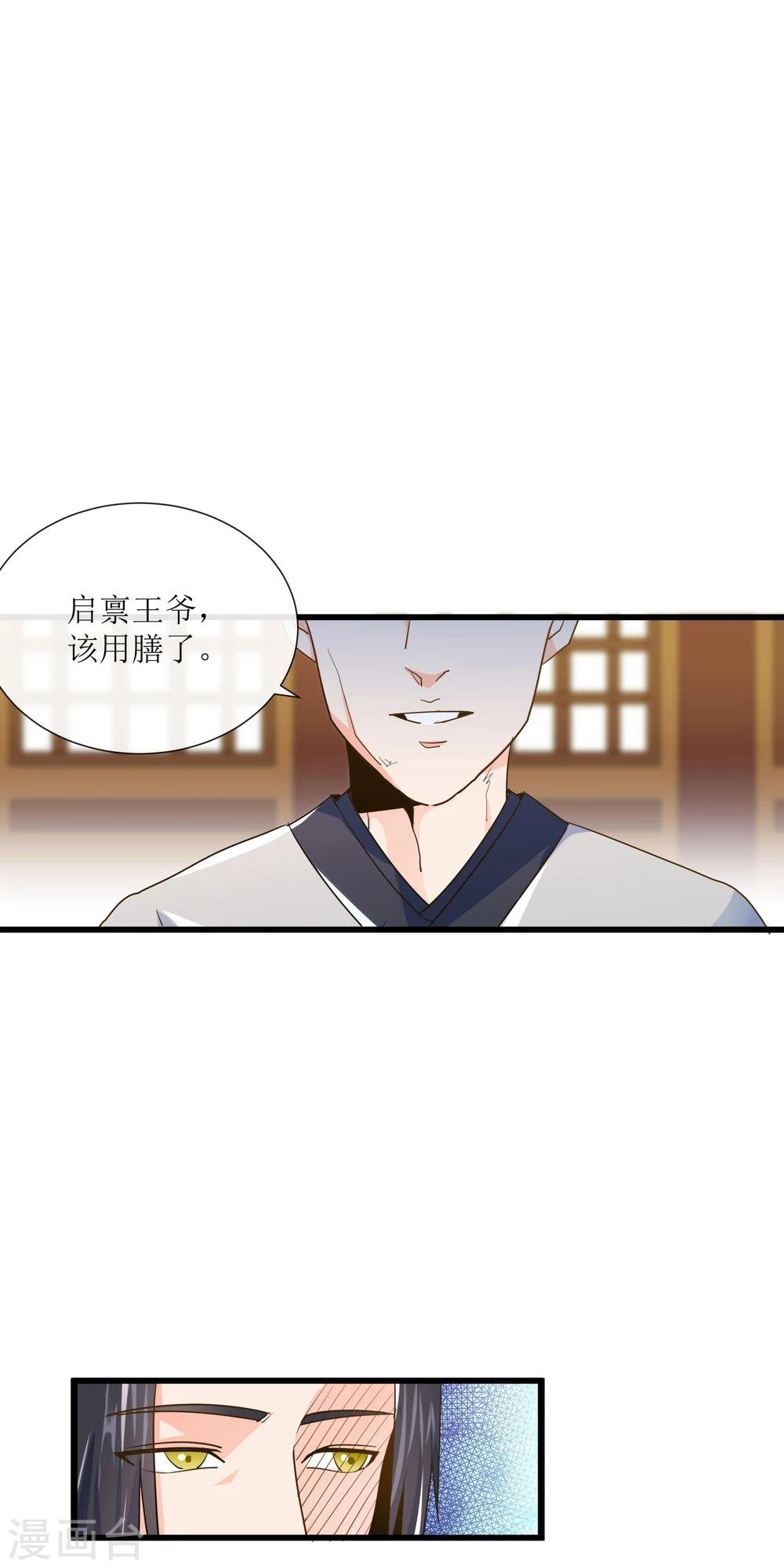 第14话 刺杀幽王