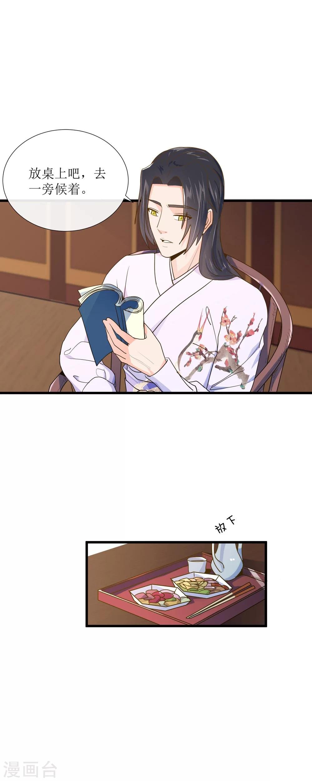 第14话 刺杀幽王