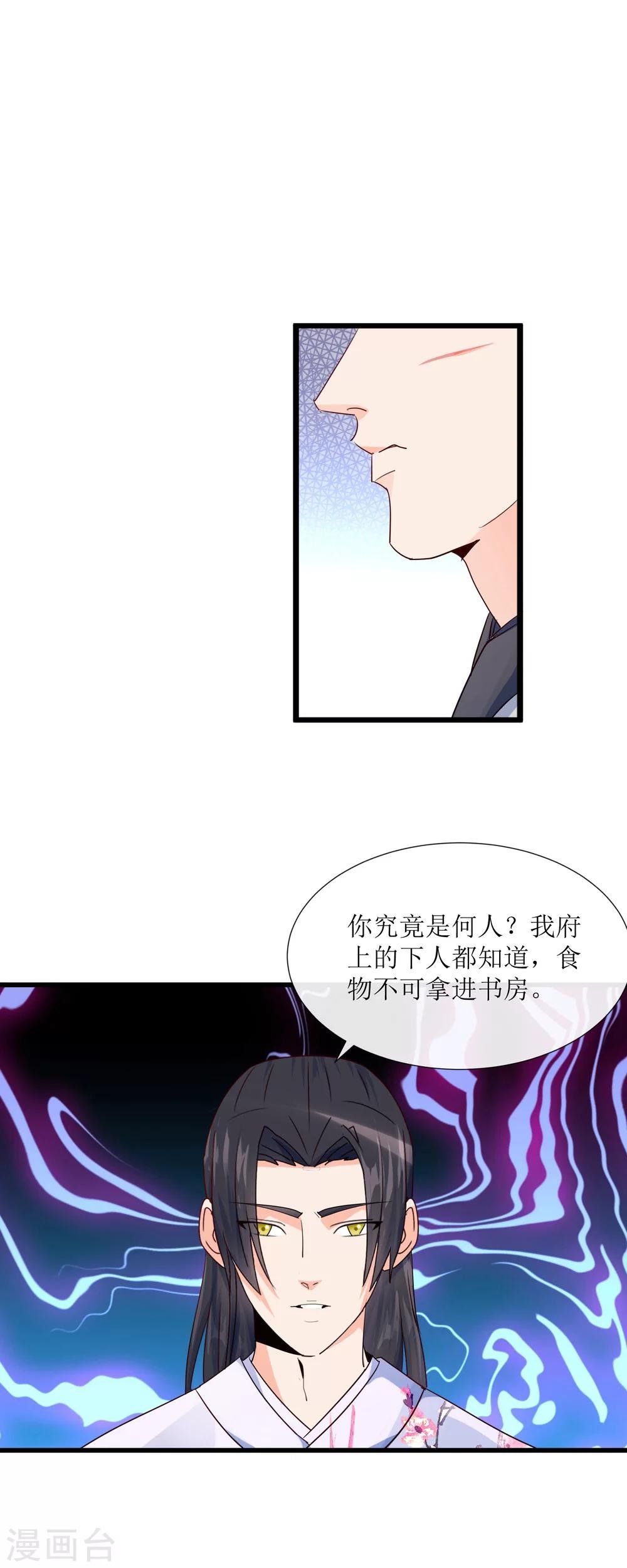 第14话 刺杀幽王