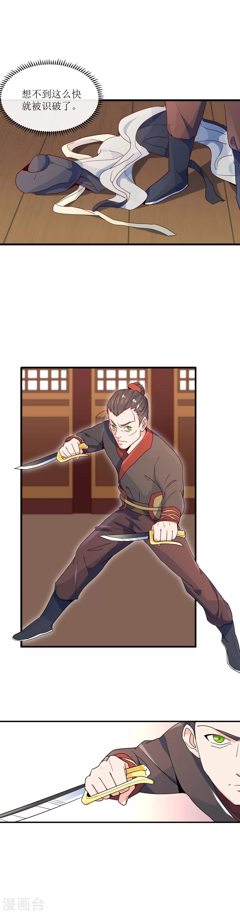 第14话 刺杀幽王