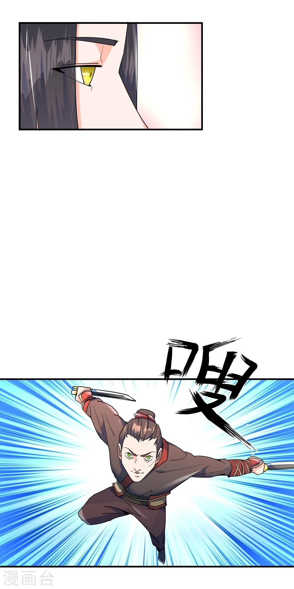 第14话 刺杀幽王