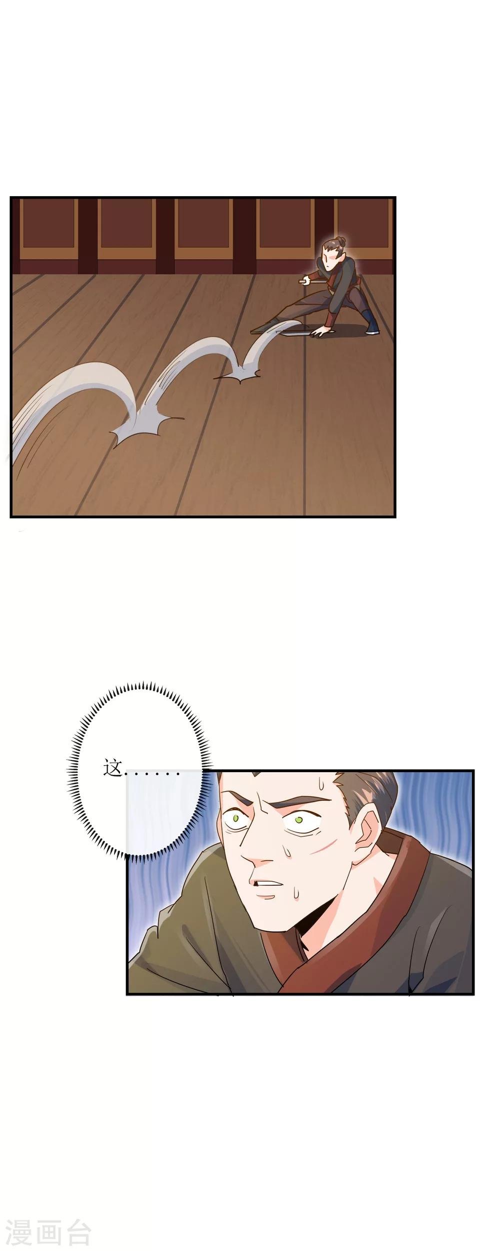 第14话 刺杀幽王