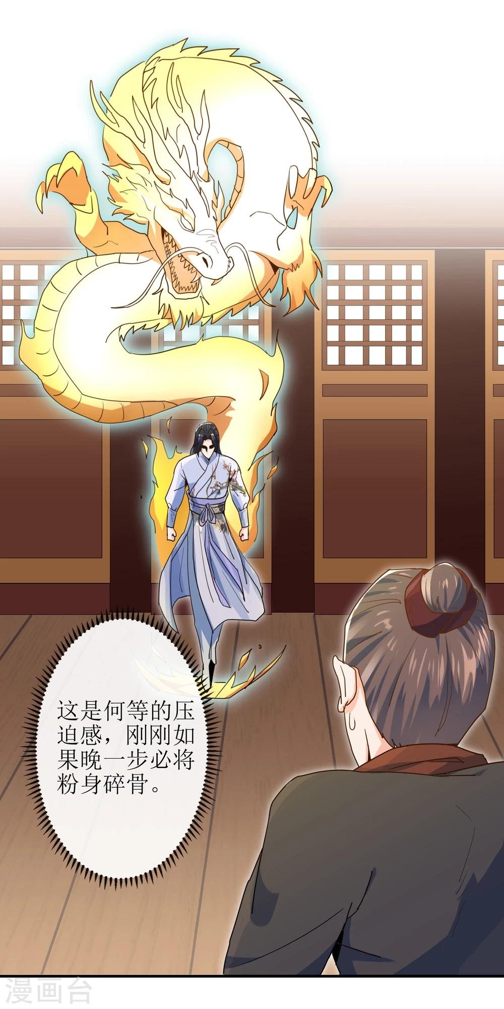 第14话 刺杀幽王