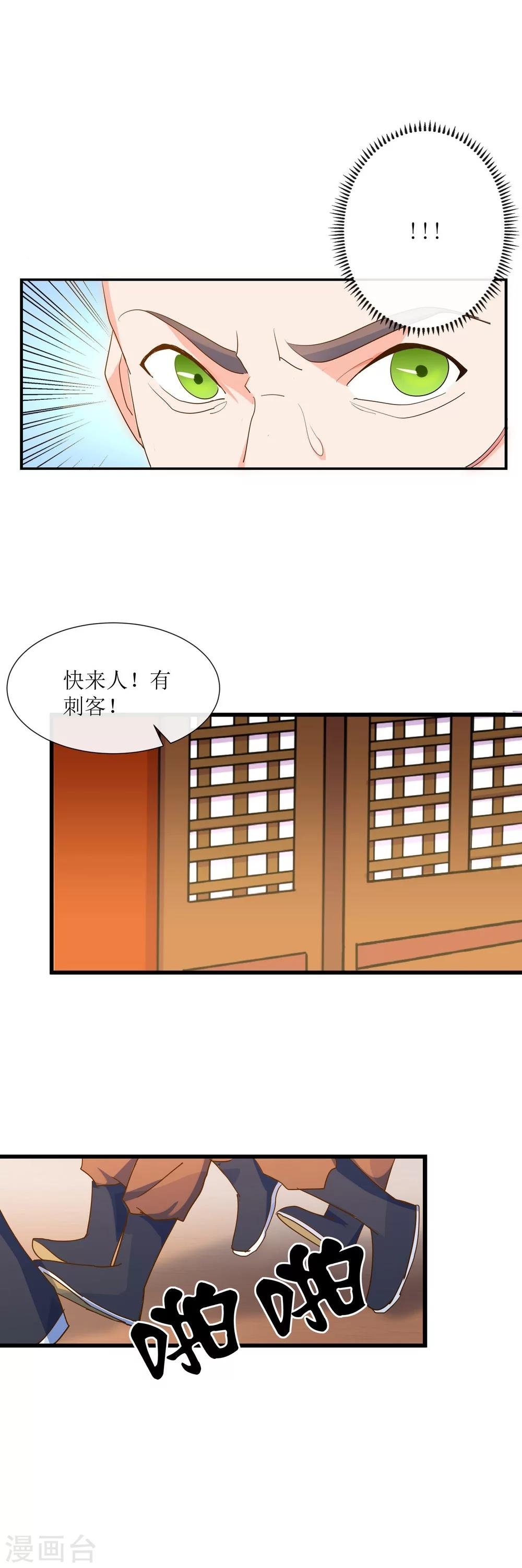 第14话 刺杀幽王