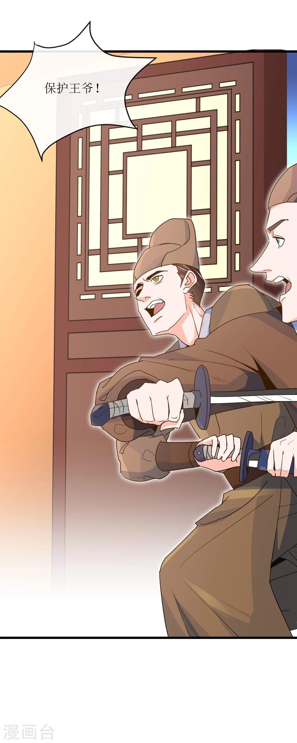 第14话 刺杀幽王