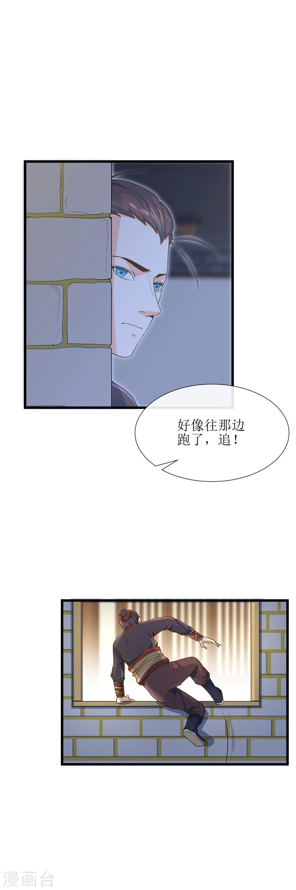 第15话 高澄洲与雪依相遇
