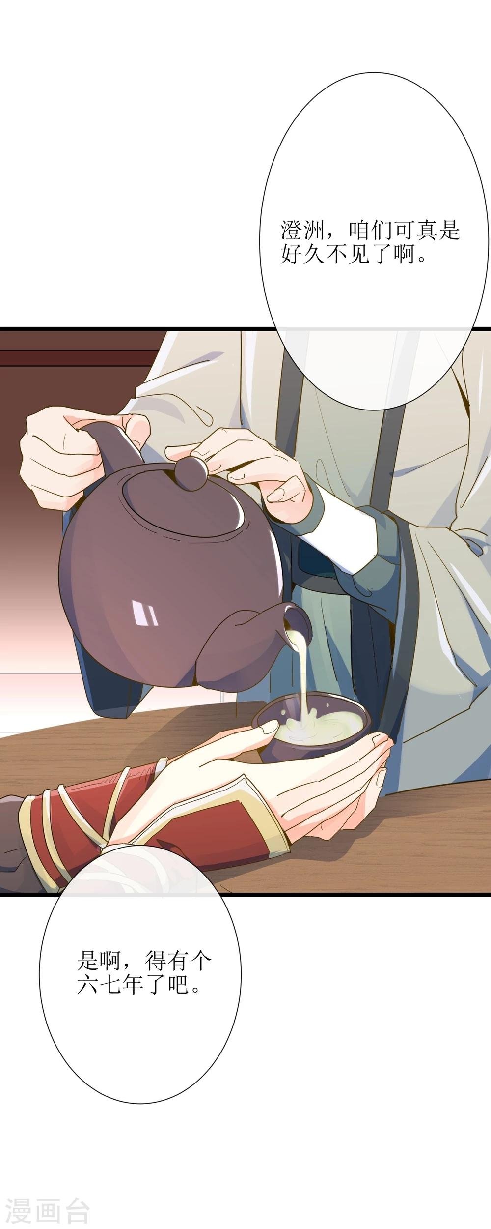 第15话 高澄洲与雪依相遇