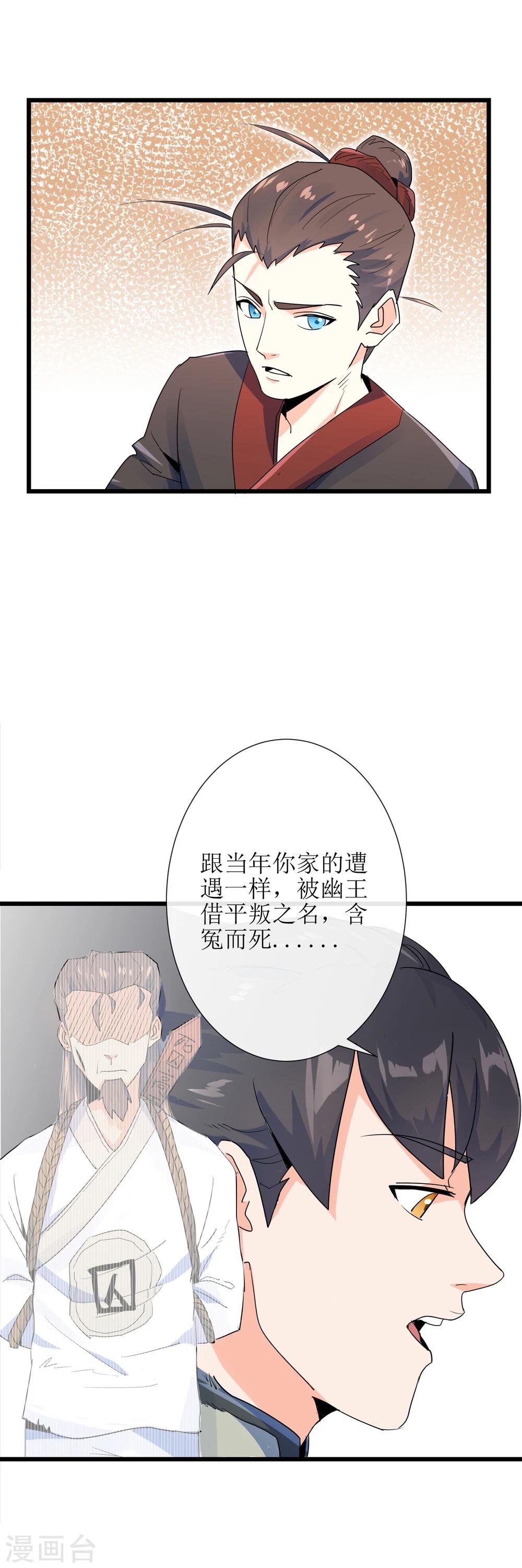 第15话 高澄洲与雪依相遇