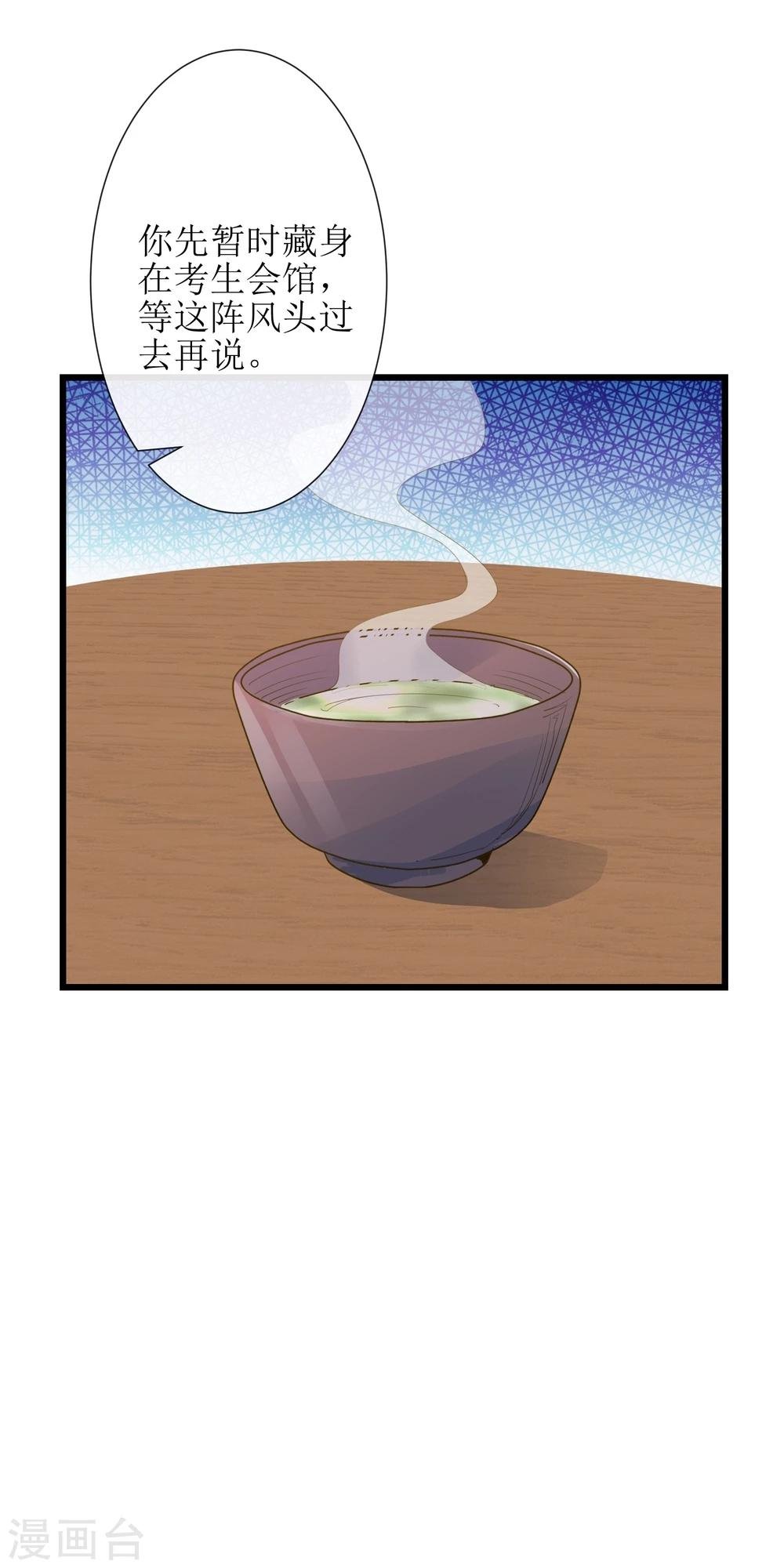 第15话 高澄洲与雪依相遇