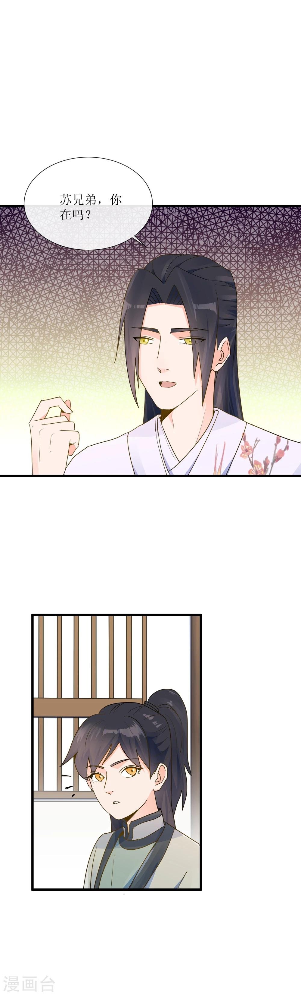 第16话 他就是幽王