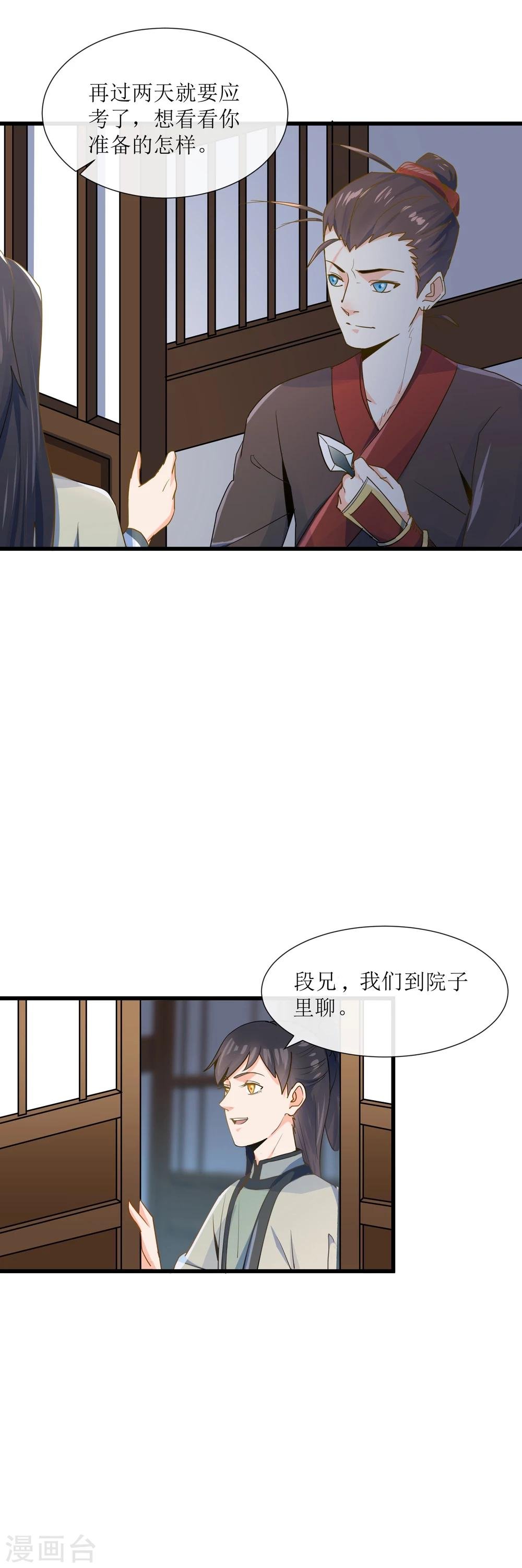 第16话 他就是幽王