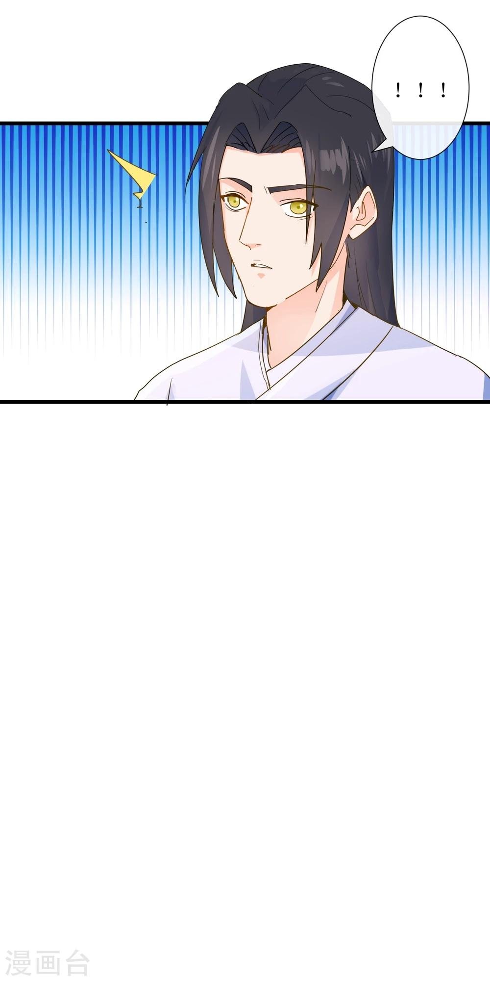 第16话 他就是幽王