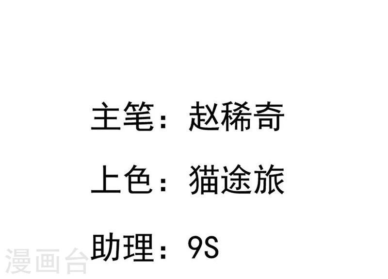 第1话 不速之客