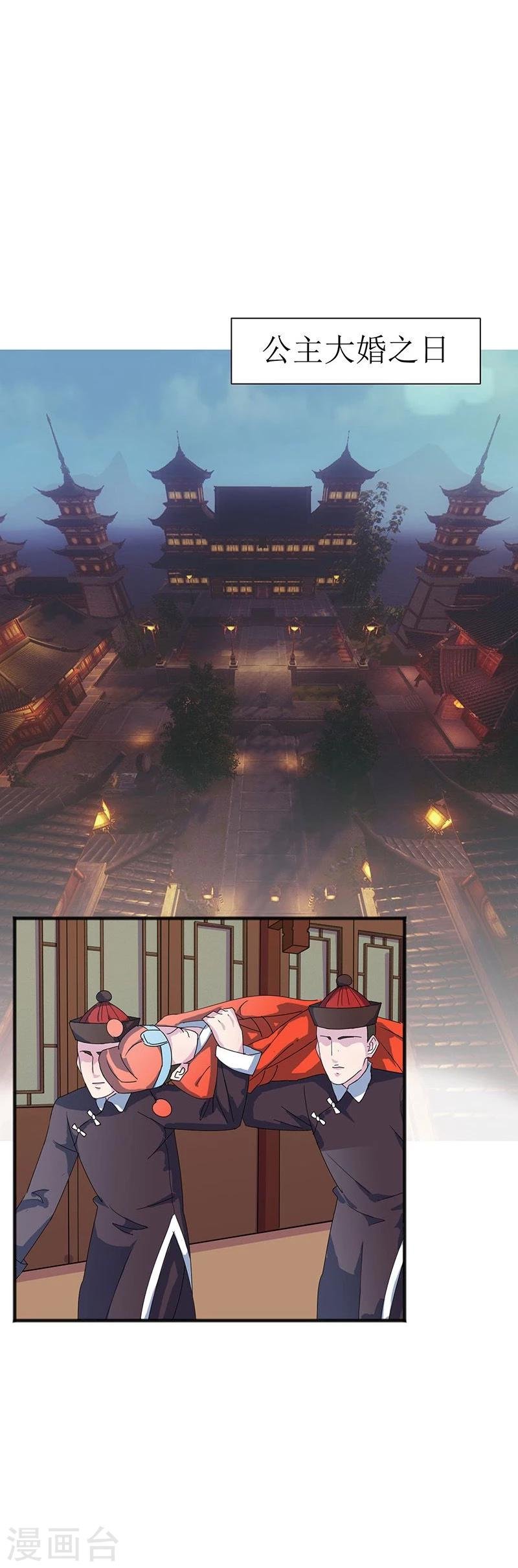 第1话 不速之客