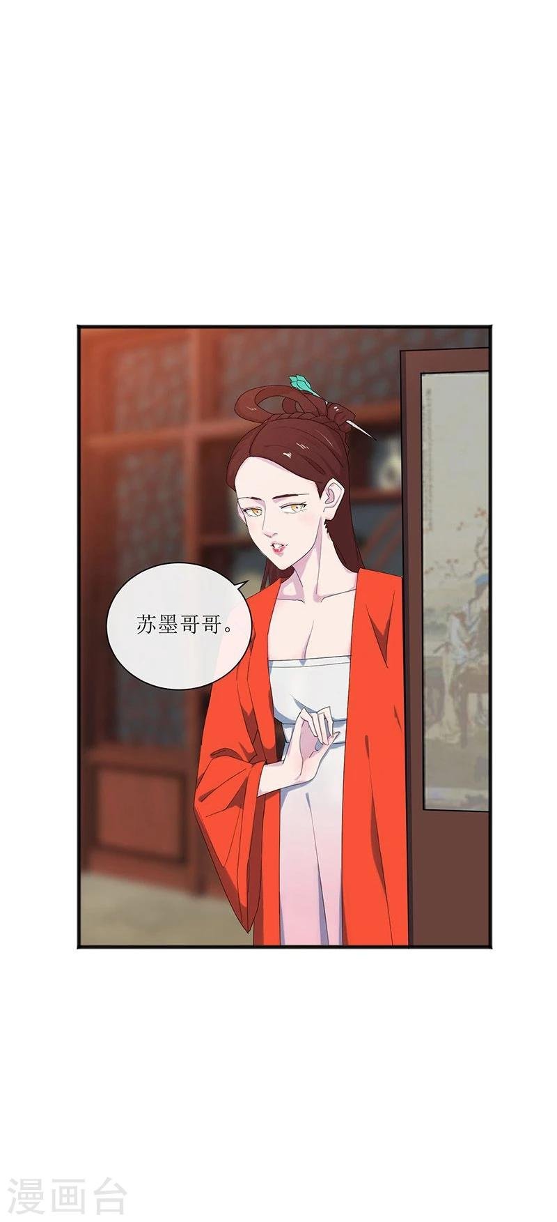 第1话 不速之客