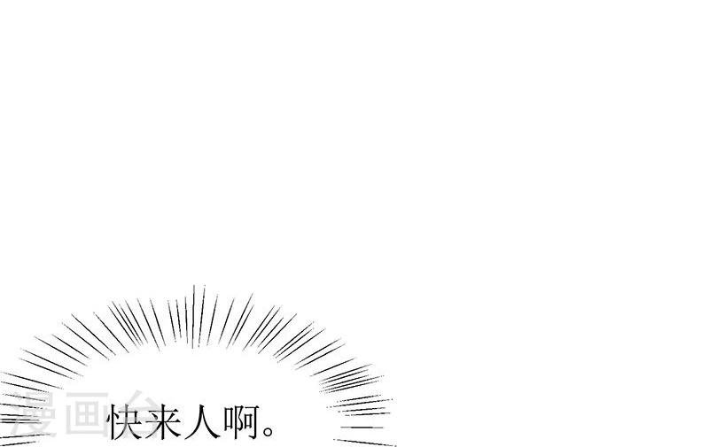 第1话 不速之客