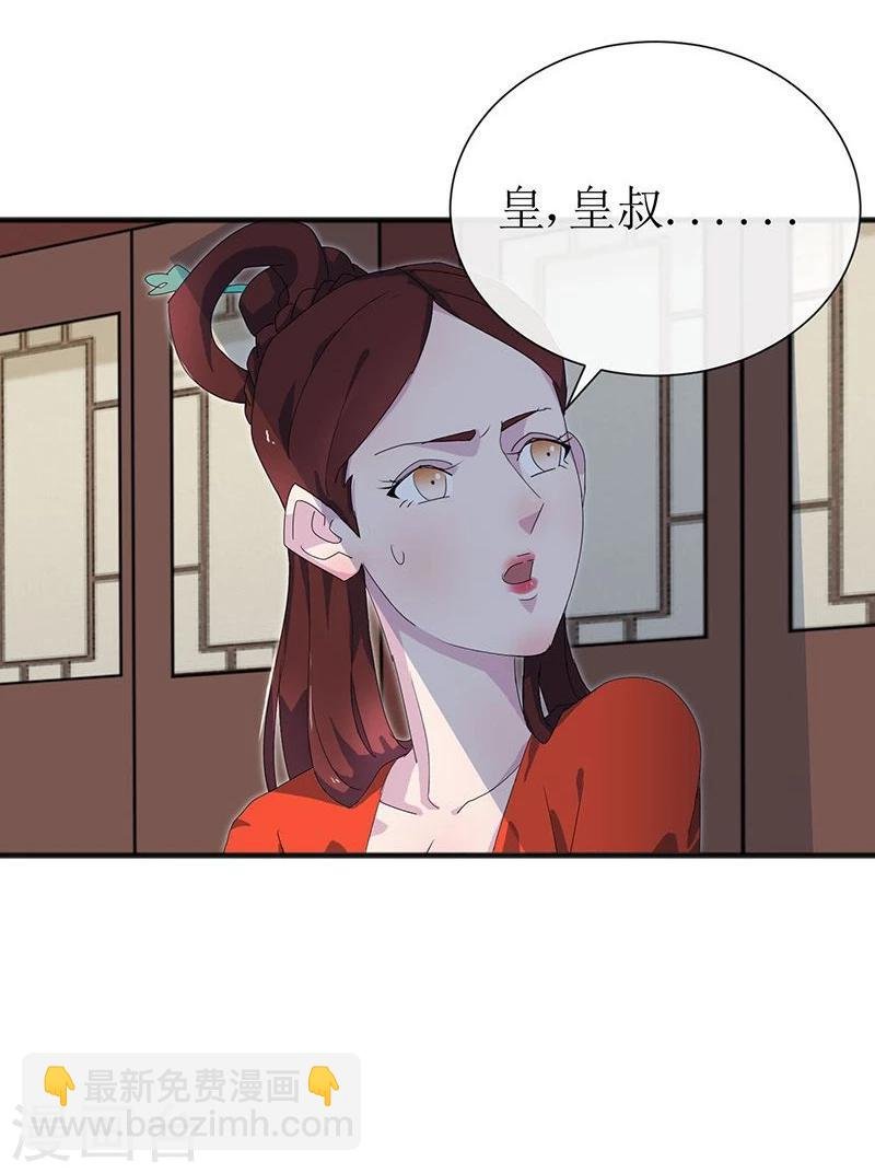 第1话 不速之客