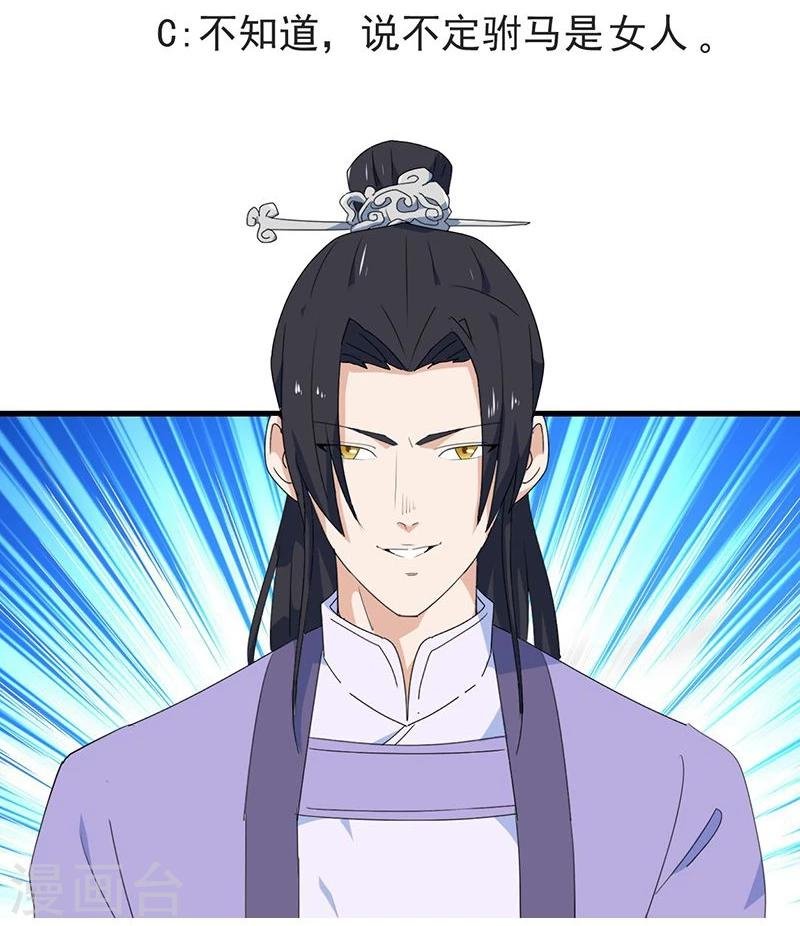第1话 不速之客