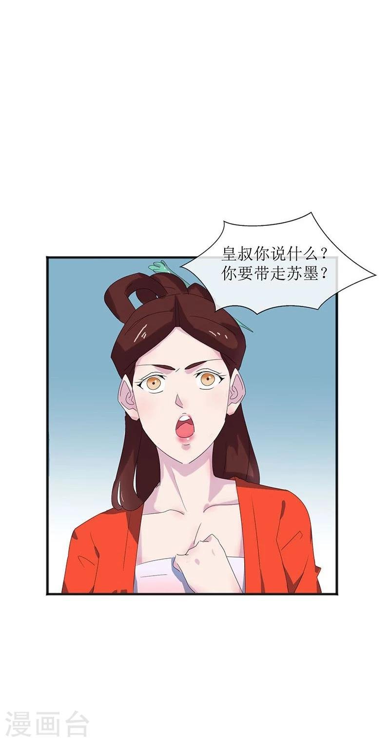 第2话 王爷抢驸马
