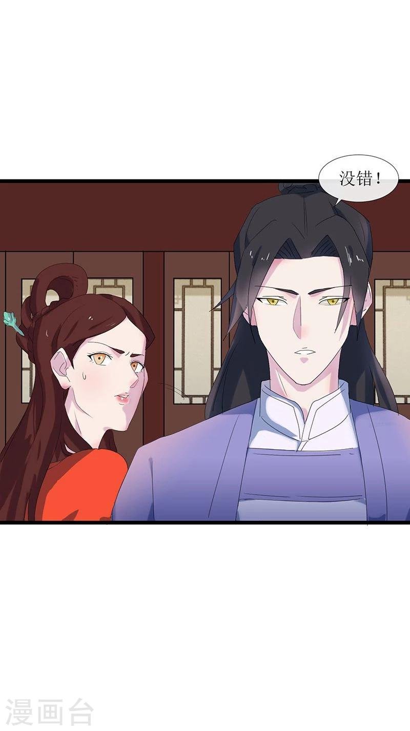 第2话 王爷抢驸马