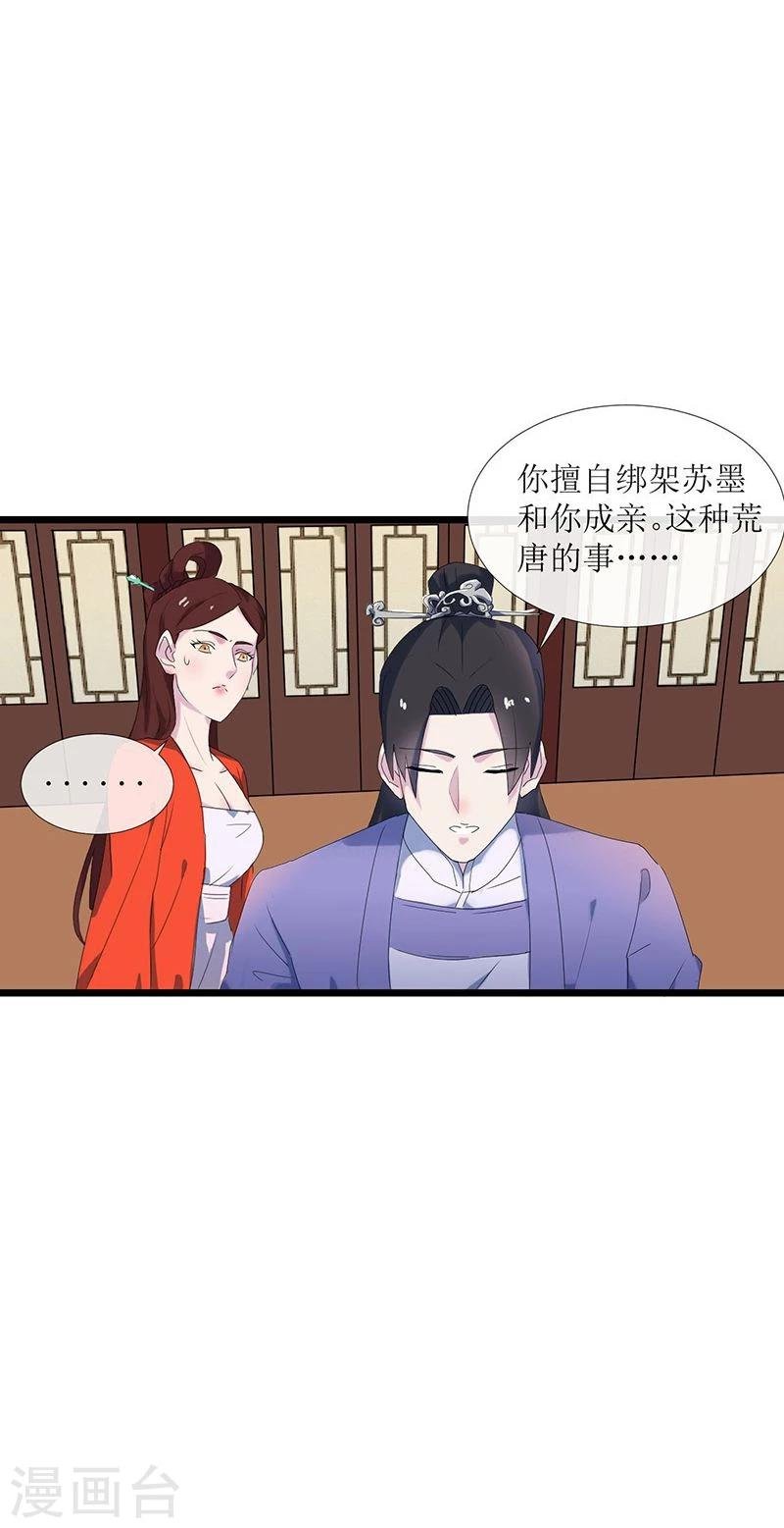 第2话 王爷抢驸马