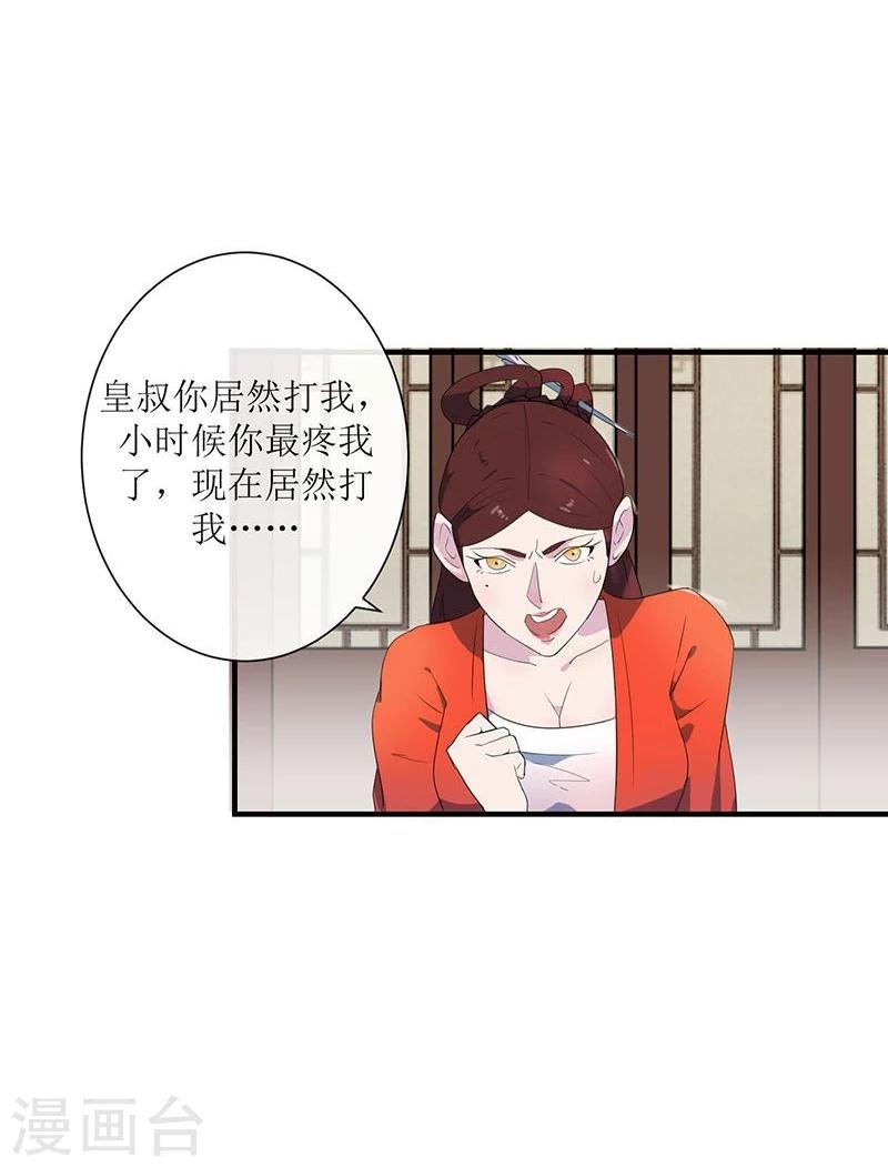 第2话 王爷抢驸马