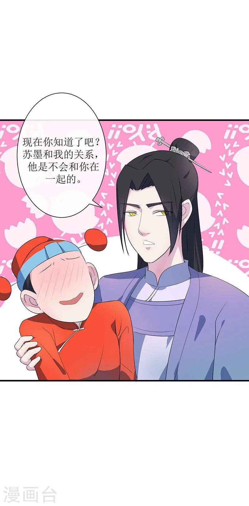 第2话 王爷抢驸马