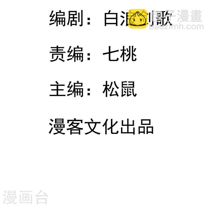 第3话 家族蒙冤