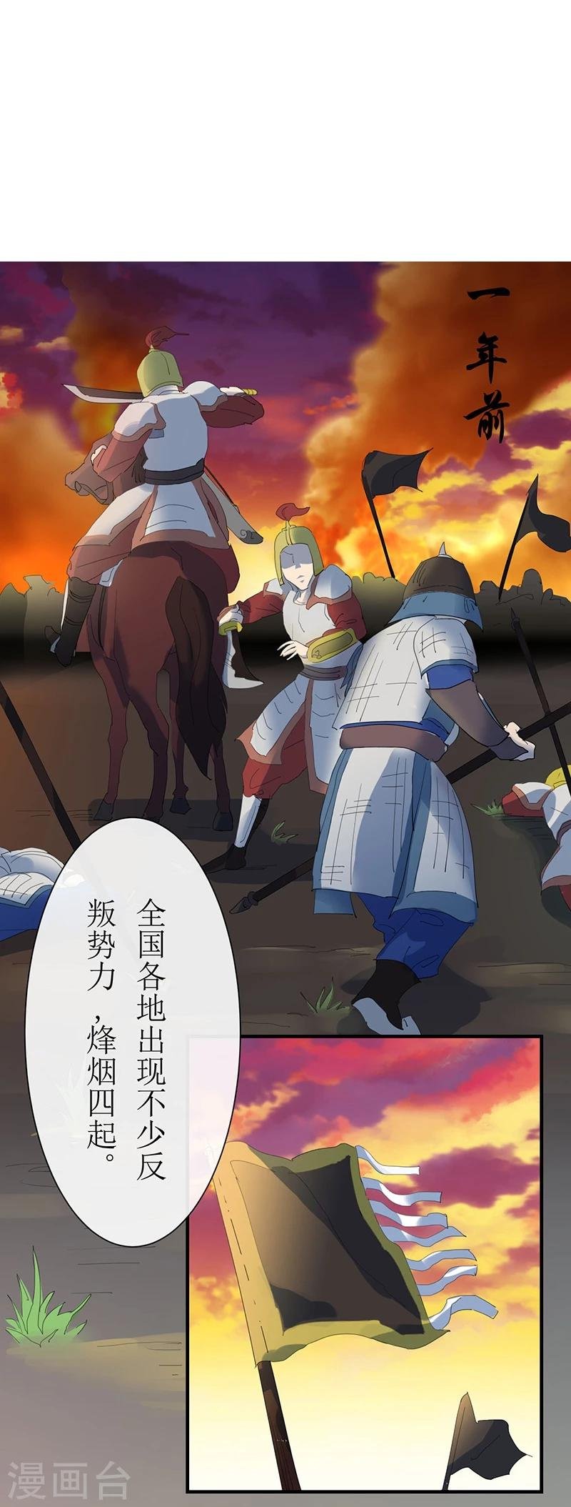 第3话 家族蒙冤