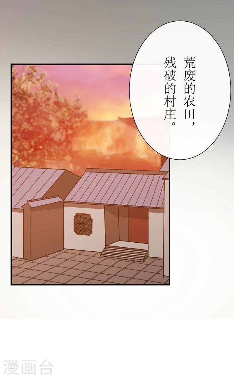 第3话 家族蒙冤